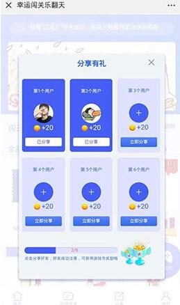 H5幸运口红幸运闯关抖音口红源码 完美运营修复版可轮换防封-酷库源码网