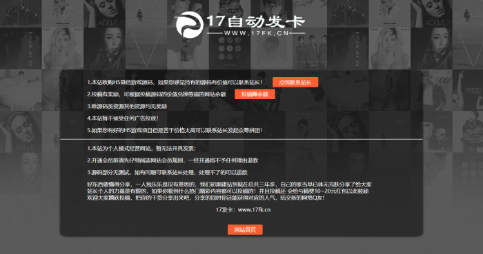 经典资源投稿页面单页源码新风格-酷库源码网