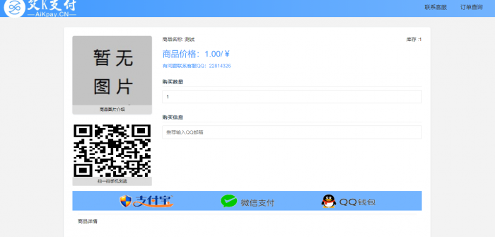 图片[1]-蓝色经典风格个人发卡程序打包分享-酷库源码网