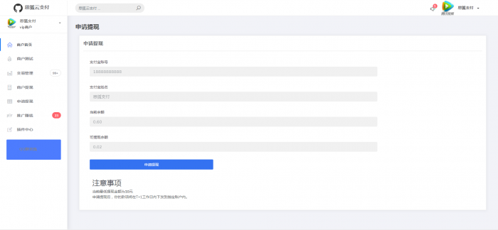 图片[2]-思狐云支付系统/彩虹旗下正版授权/最新user优化界面/独特易支付-酷库源码网
