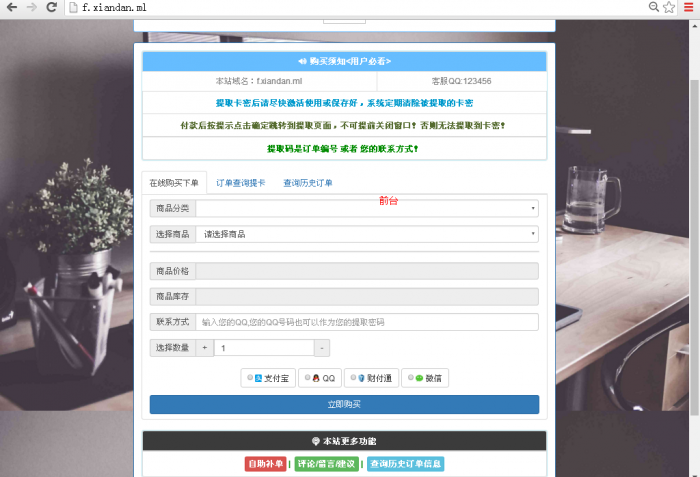 图片[2]-个人发卡源码，带安装教程，超详细的-酷库源码网