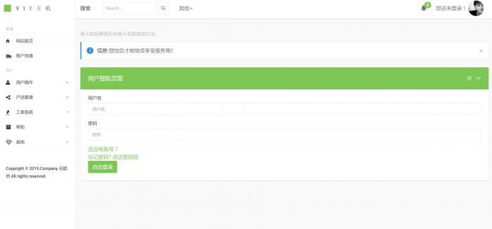 图片[3]-Swapidc大气2019最新模板免费分享-酷库源码网