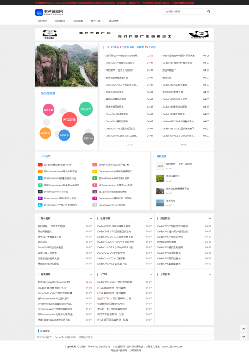 Emlog_meta无会员系统模版-织梦模板-酷库源码网