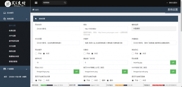 图片[1]-艾K最新影视系统源码附带支付和代理功能-酷库源码网