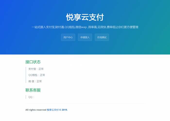 悦享云第三方易支付系统源码-酷库源码网