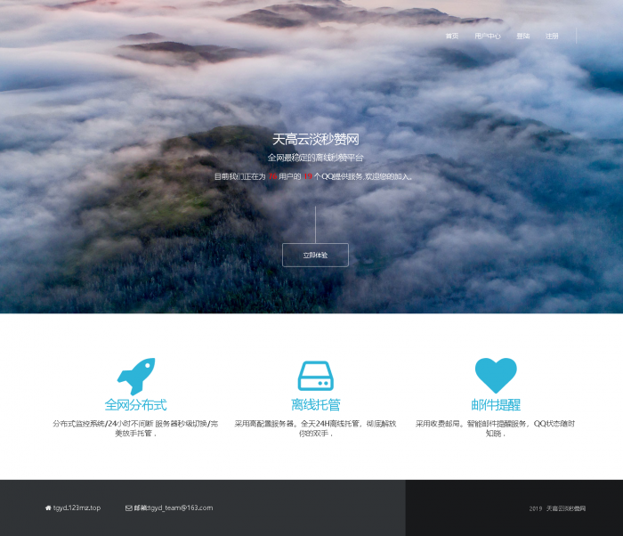 最新秒赞程序源码全开源免费-酷库源码网