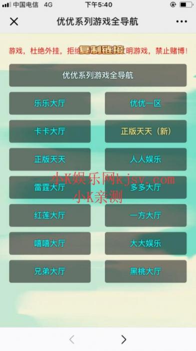 优优大厅H5游戏源码 透视加胜率+后台完美控制完美开源-酷库源码网