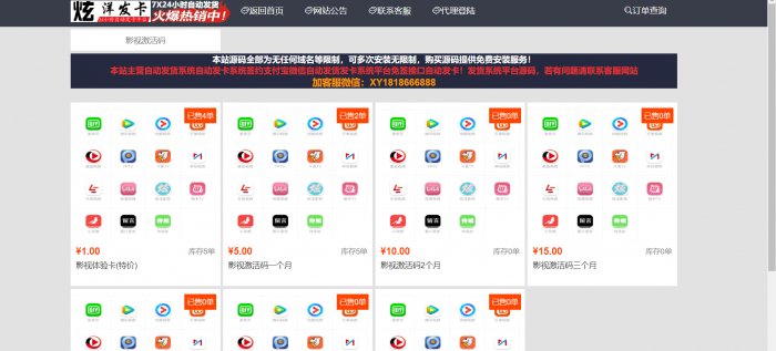 发卡网带详情界面-自动发货发卡系统源码-酷库源码网