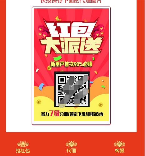 图片[2]-2019年最新款免公众号红包互换红包游戏源码运营版-酷库源码网