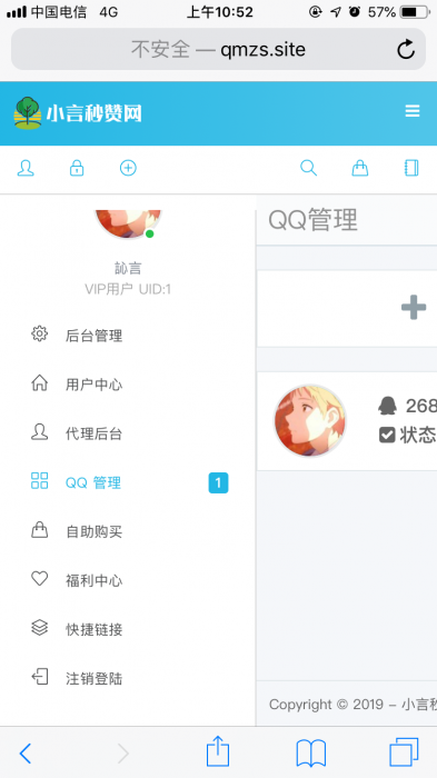 免费天高云淡秒赞V5.0.6开源源码-酷库源码网