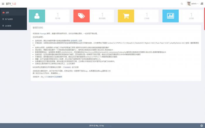 最新PHP宝塔IDC分销系统源码-酷库源码网
