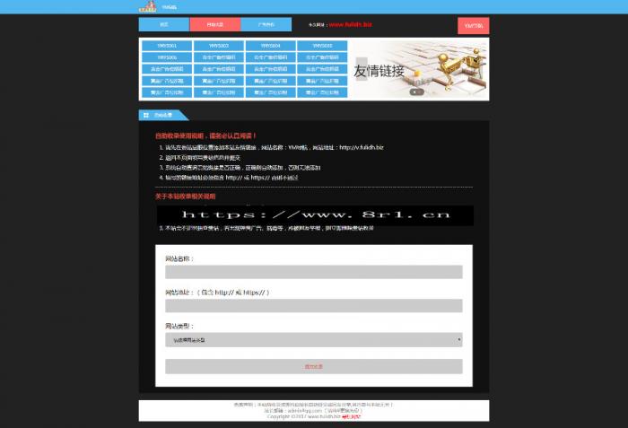 外面卖的价值45元的Typecho自动收录导航网网站源码-酷库源码网