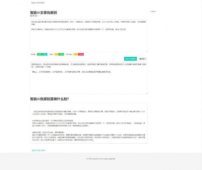 ​在线智能AI文章伪原创网站源码-酷库源码网