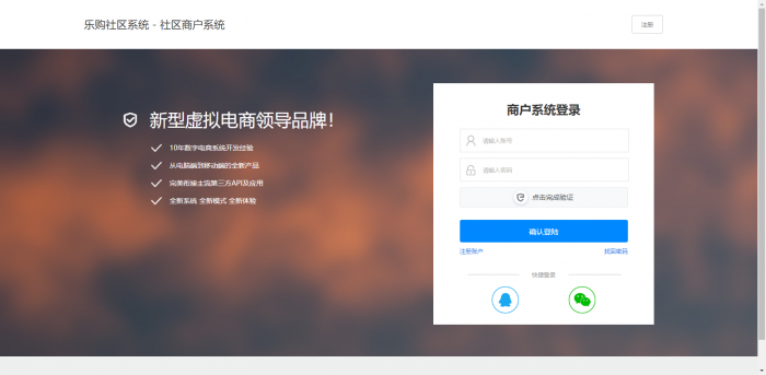 最新乐购社区V5.3系统源码分享-酷库源码网