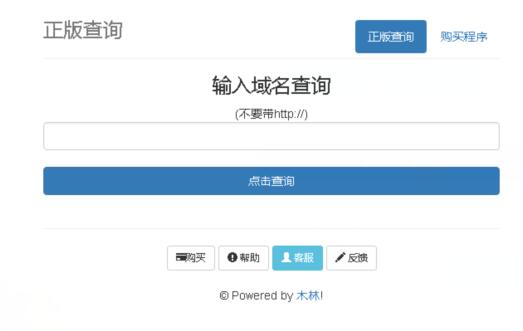 最新访彩虹正版授权系统无后门全解-酷库源码网