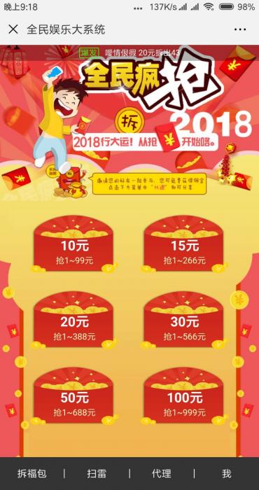 图片[1]-2019最新红包精彩互换系统 H5拼手气红包源码-酷库源码网