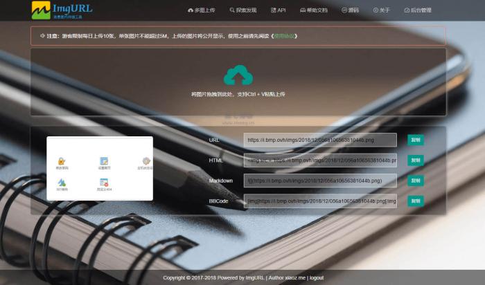 图片[1]-简洁高效—ImgRUL好用的图床程序源码-酷库源码网
