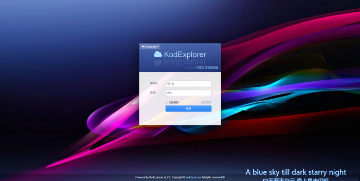 图片[2]-最新搭建网站式个人网盘-超仿Windows界面-酷库源码网