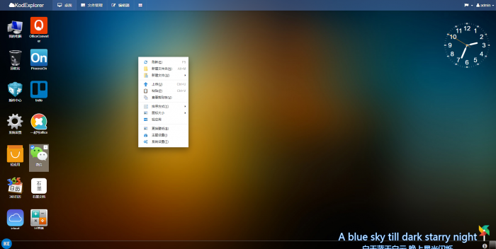 图片[1]-最新搭建网站式个人网盘-超仿Windows界面-酷库源码网