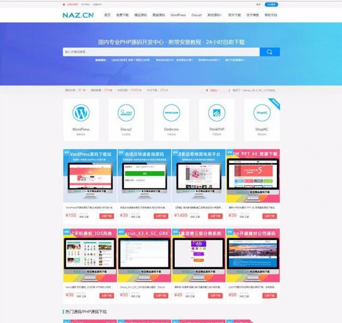 图片[1]-phpcms开发精仿源码交易下载网源码,自适应手机端-酷库源码网