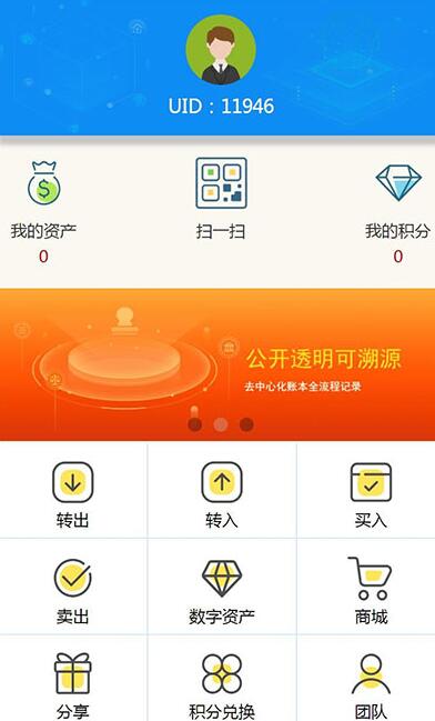 图片[1]-2019新升级Thinkphp区块链交易源码 带商城系统+众筹+积分兑换-酷库源码网