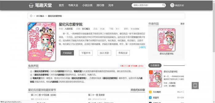 图片[1]-最新PTCMS小说精美多风格四套全新版源码 最新模板-酷库源码网