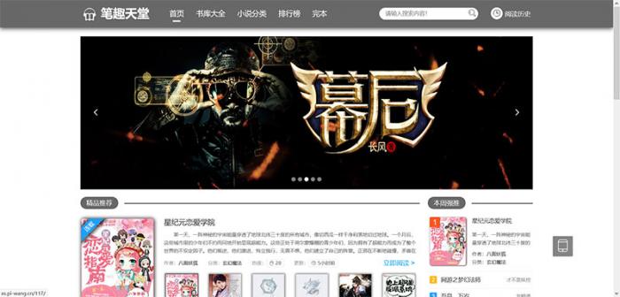 最新PTCMS小说精美多风格四套全新版源码 最新模板-酷库源码网