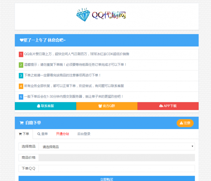 小白式搭建彩虹最新DS程序-附视频教学-酷库源码网