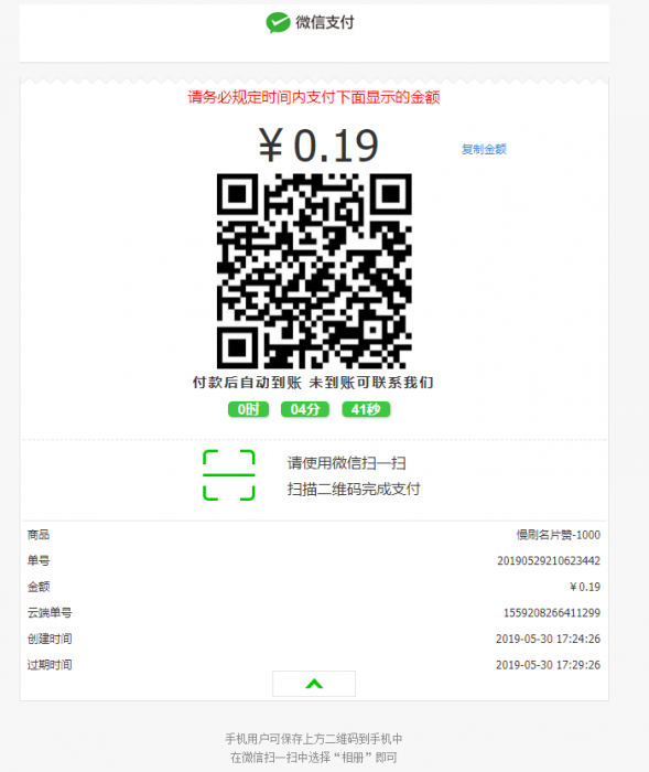 图片[1]-小白式搭建彩虹最新DS程序-附视频教学-酷库源码网