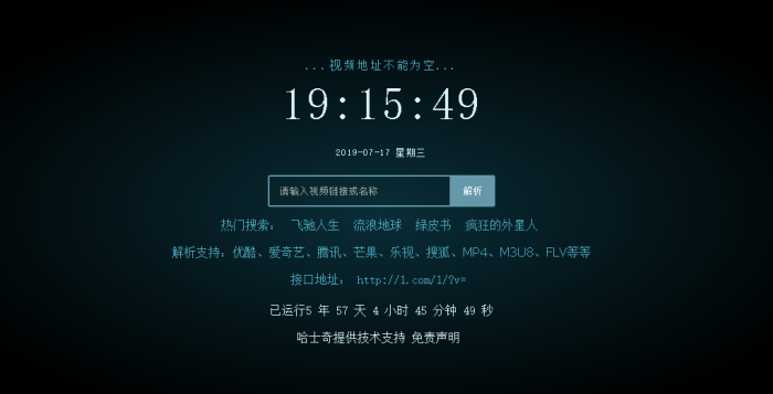 图片[2]-2019最新版VIP视频二次解析接口源码【带后台】-酷库源码网