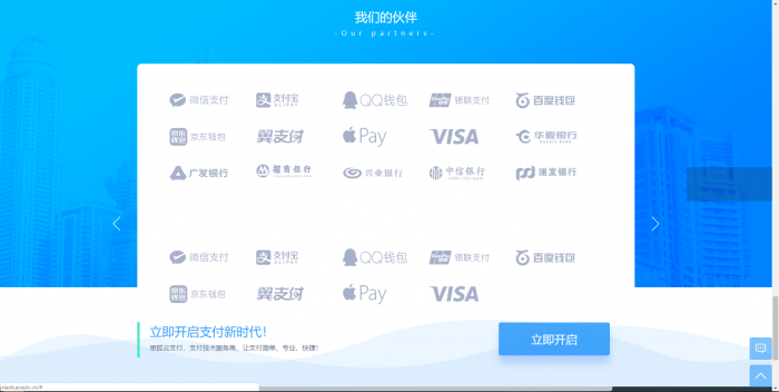 小白式搭建第三方支付系统-教程详细-酷库源码网