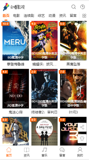 最新苹果cms 大橙子3.1.6模板去广告 去授权-酷库源码网