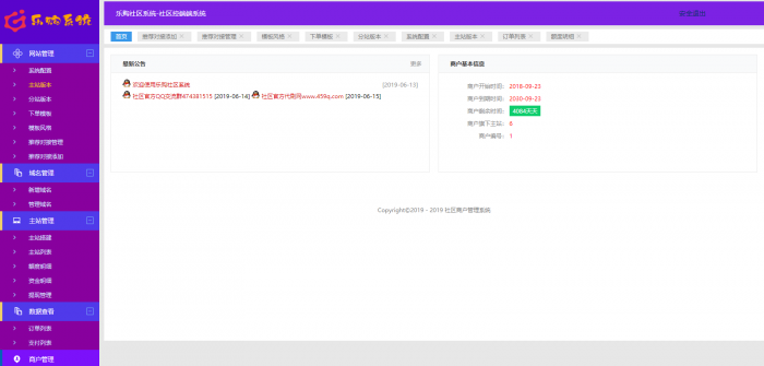 图片[1]-最新乐购社区源码V1.6-酷库源码网