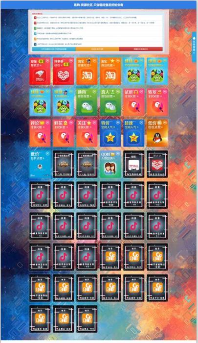 最新乐购社区源码V1.6-酷库源码网