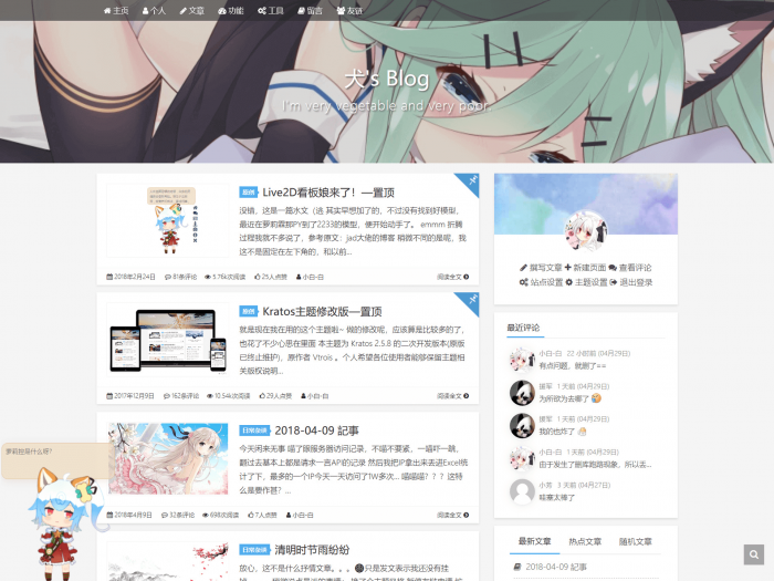 最新二次元向WP主题: Kratos-pjax-酷库源码网