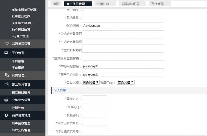 图片[2]-最新卡信乐卡盟程序1.3至尊版(全修复无BUG)带安装教程-酷库源码网