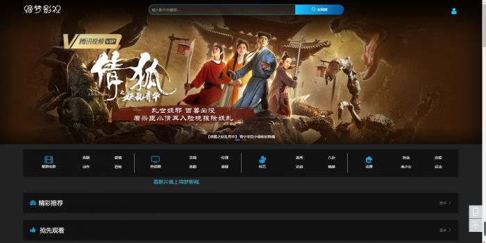 最新freekan影视网站源码带模板-酷库源码网