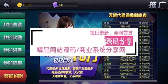 图片[1]-最新红色版二代QP陌陌ZQ游戏源码 已pj授权完美运营-酷库源码网