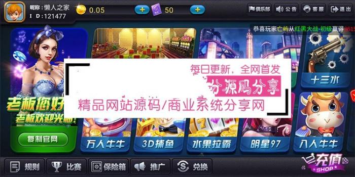 最新红色版二代QP陌陌ZQ游戏源码 已pj授权完美运营-酷库源码网