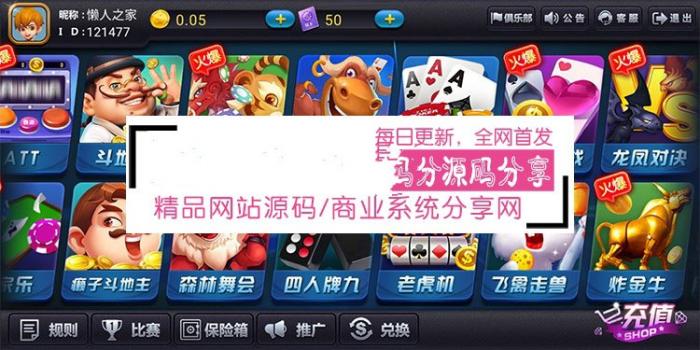 图片[2]-最新红色版二代QP陌陌ZQ游戏源码 已pj授权完美运营-酷库源码网