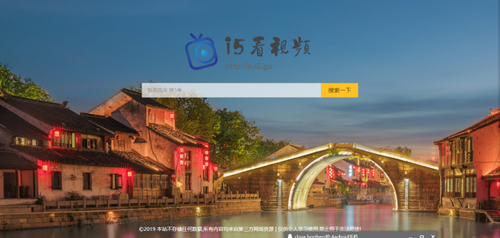 i5影视搜索源码 可对接自己网站-酷库源码网