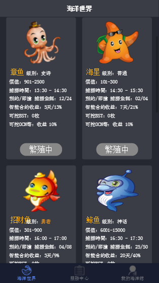 图片[1]-上W块区块鱼完整接单版+视频教程-酷库源码网