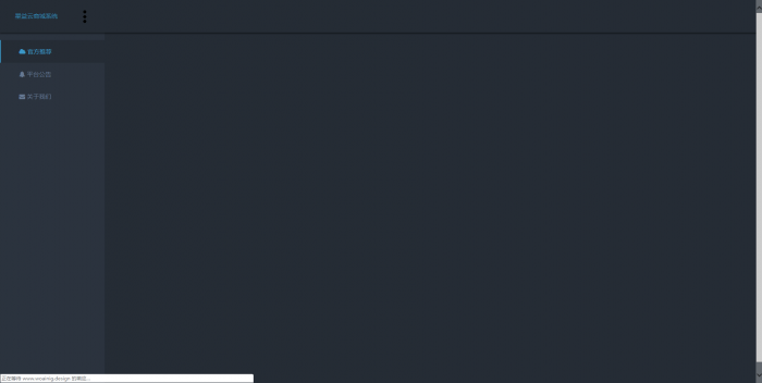 图片[1]-最新星益云商城系统(附视频教学)-酷库源码网