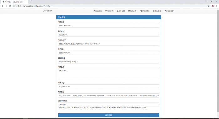 图片[3]-最新星益云商城系统(附视频教学)-酷库源码网