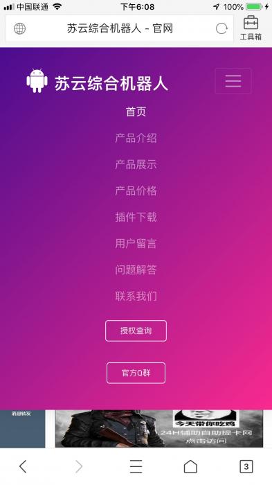 图片[1]-一款非常不错的官网源码-酷库源码网