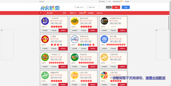 图片[1]-最新2019新款彩38网页版+手机版修复20分钟一期源码 带视频教程-酷库源码网