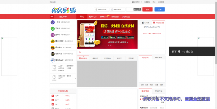 最新2019新款彩38网页版+手机版修复20分钟一期源码 带视频教程-酷库源码网