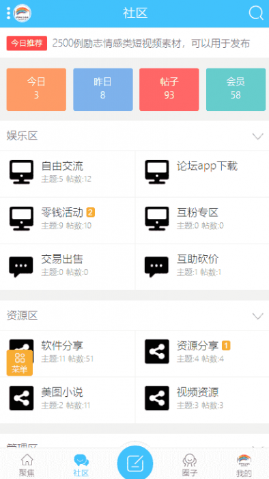 最新DZ手机模板 克米设计V3.1模板-酷库源码网