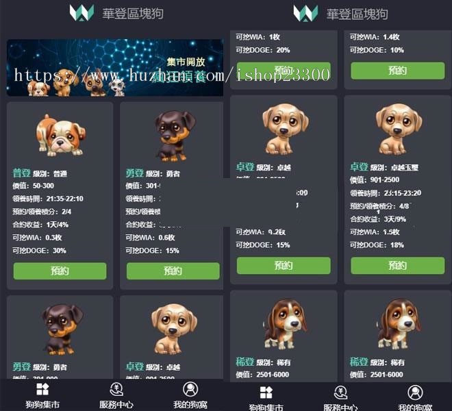 php5区块鱼宠物养殖系统区块链源码+视频搭建教程-酷库源码网