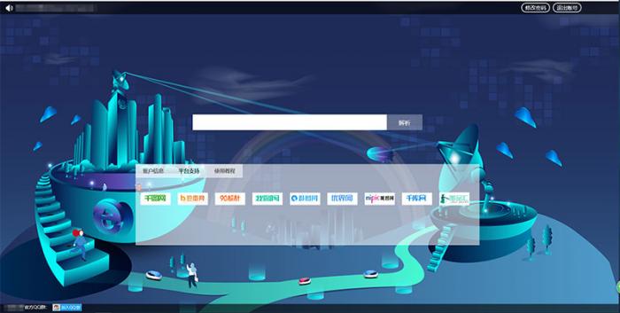 素材网解析平台源码去后门版 支持千图/90设计/千库/觅元素/包图/摄图/全图/图品汇八大网站+伪静态规则+安装教程-酷库源码网